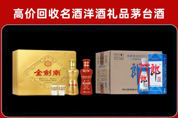 沈阳回收剑南春酒