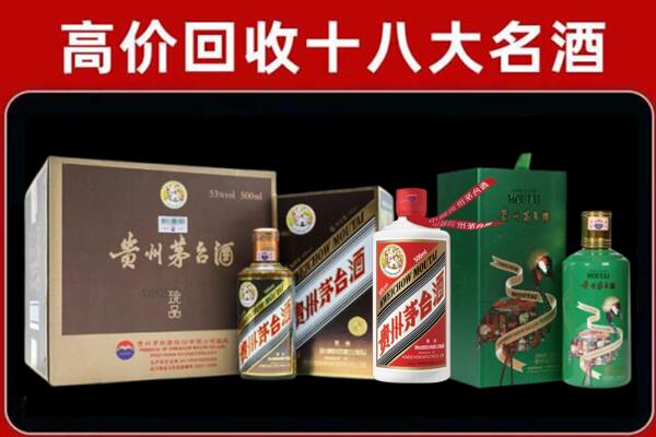 沈阳回收铁盖茅台酒